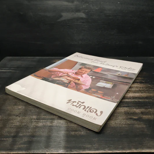 หมึกแดง Cook Book: Delicious Food from McDang’s Kitchen - ม.ล.ศิริเฉลิม สวัสดิวัตน์ รูปที่ 4
