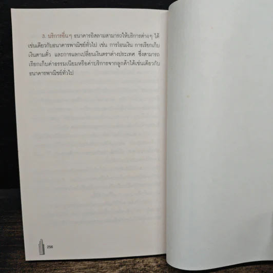 ทิศทางการส่งออกและลงทุน เล่ม 6 รูปที่ 11