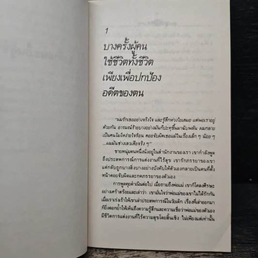 จงตื่นและยืนสู้ชีวิต - มิลเดร็ด นิวแมน, เบอร์นาร์ด เบอร์โควิทซ์ รูปที่ 7