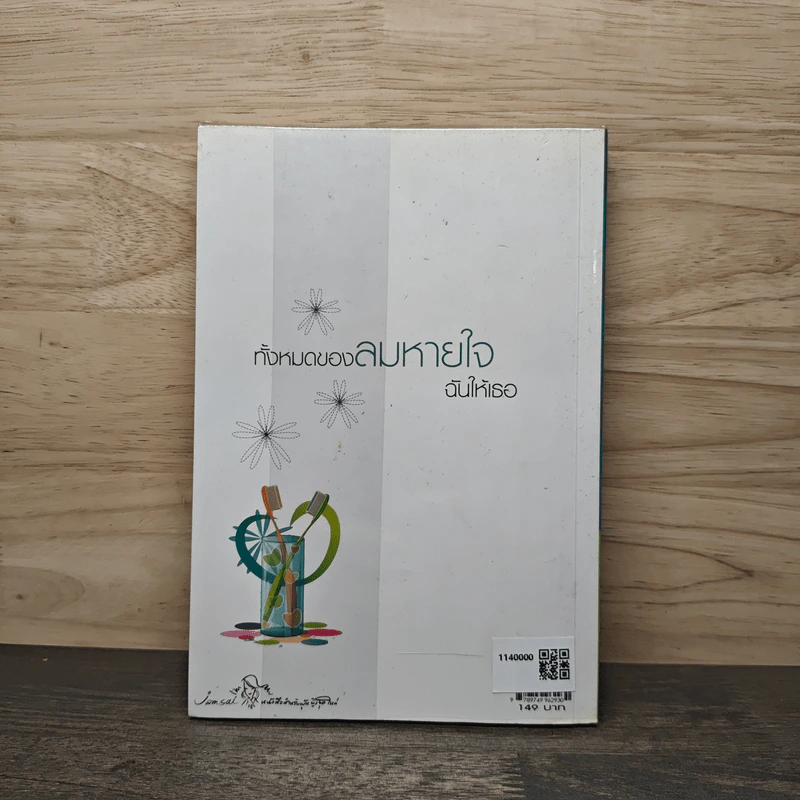 ความรู้สึกดี...ที่เรียกว่ารัก 21 รูปที่ 5