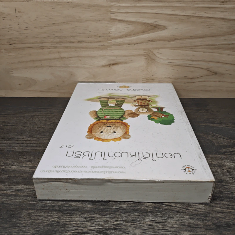 บอกได้ไหมว่าไม่ใช่รัก - ตัว Z รูปที่ 4