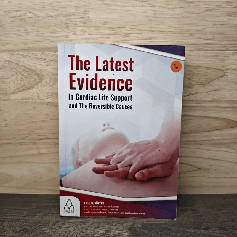 The Latest Evidence รูปที่ 1