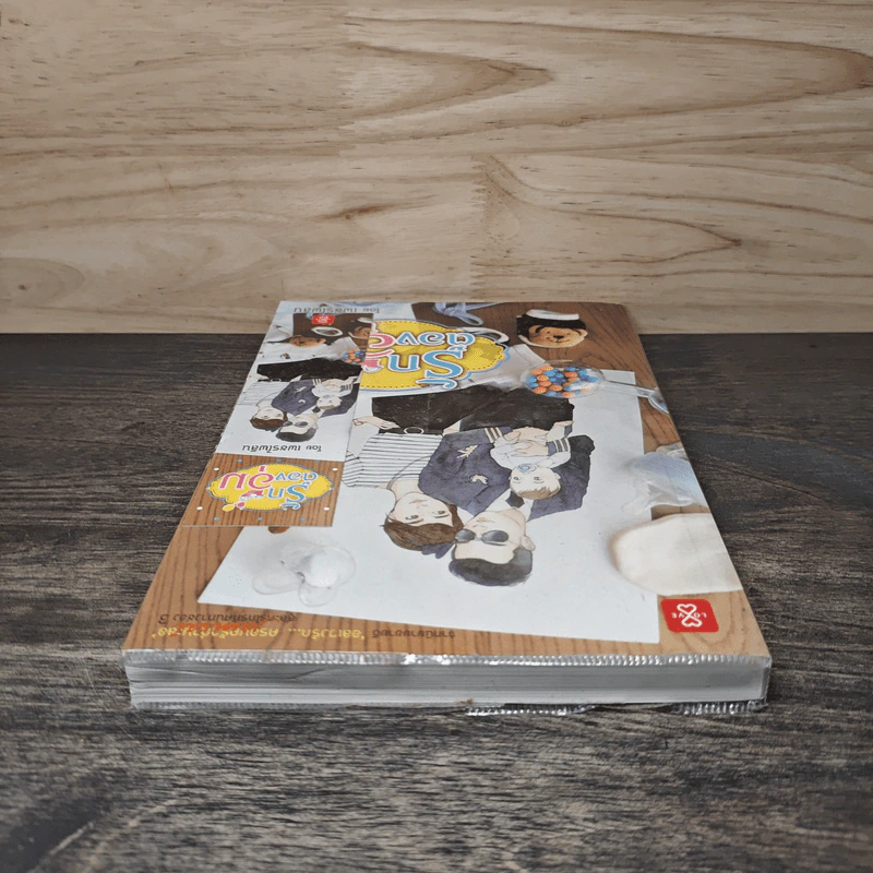 รักต้องอุ้ม - เพชรไพลิน รูปที่ 4