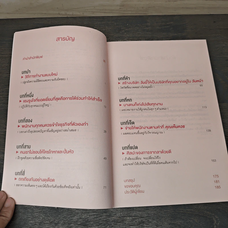 ทำไม NETFLIX ถึงมีแต่คนโคตรเก่ง - แพตตี้ แมคคอร์ด (Petty McCord) รูปที่ 7