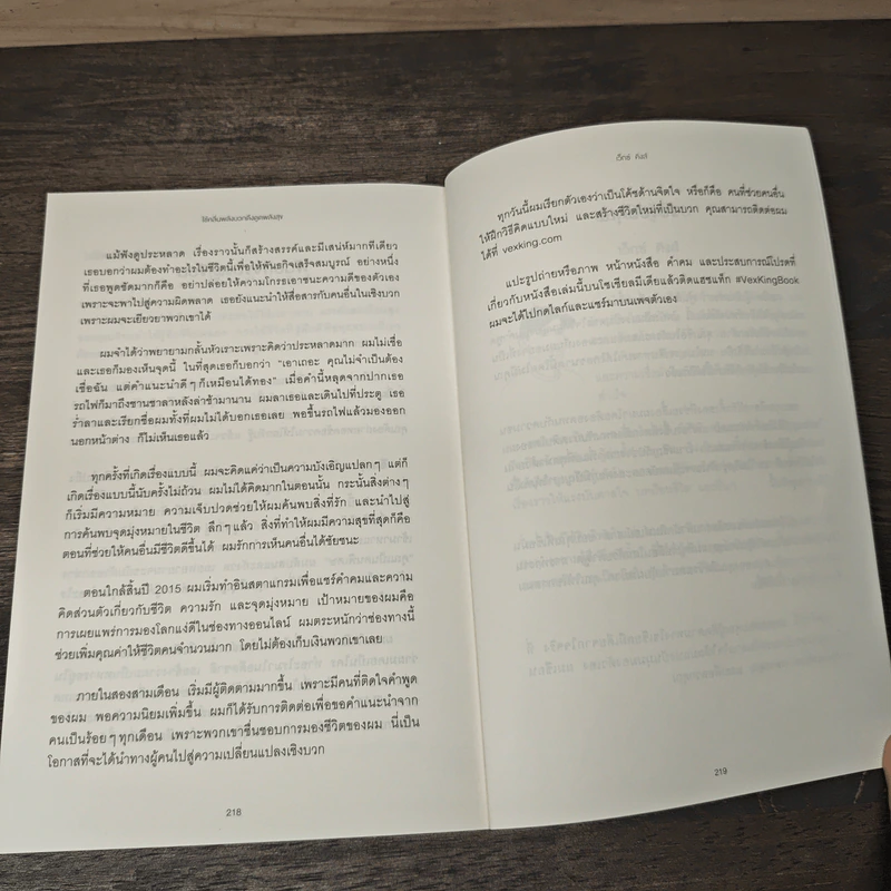 Good Vibes, Good Life ใช้คลื่นพลังบวก ดึงดูดพลังสุข - เว็กซ์ คิงส์ รูปที่ 10
