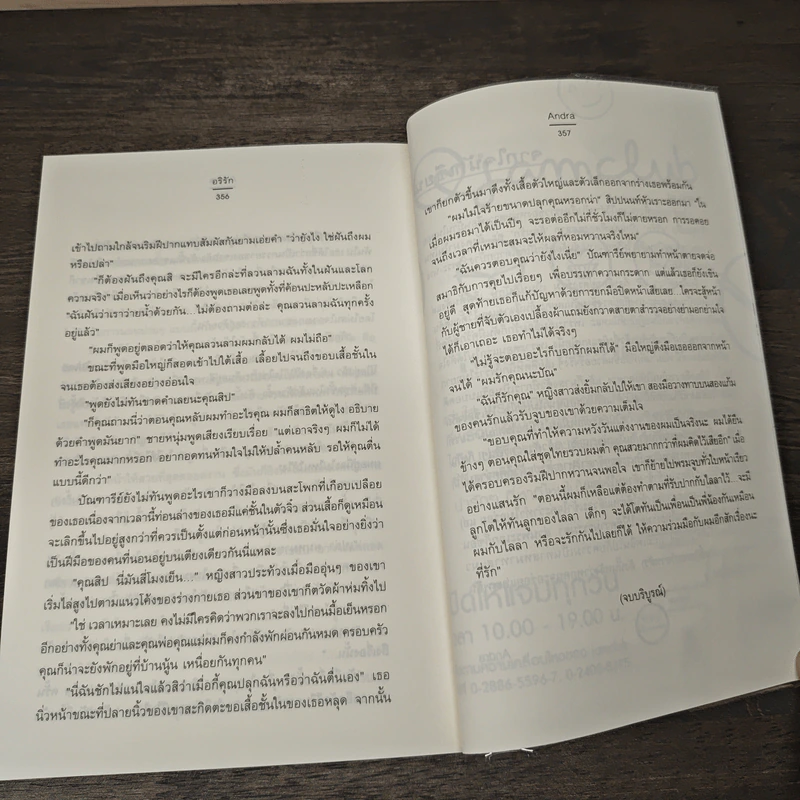 อริรัก - Andra รูปที่ 8