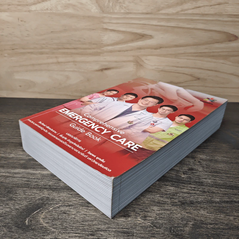 Comprehensive EMERGENCY CARE Guide Book รูปที่ 3