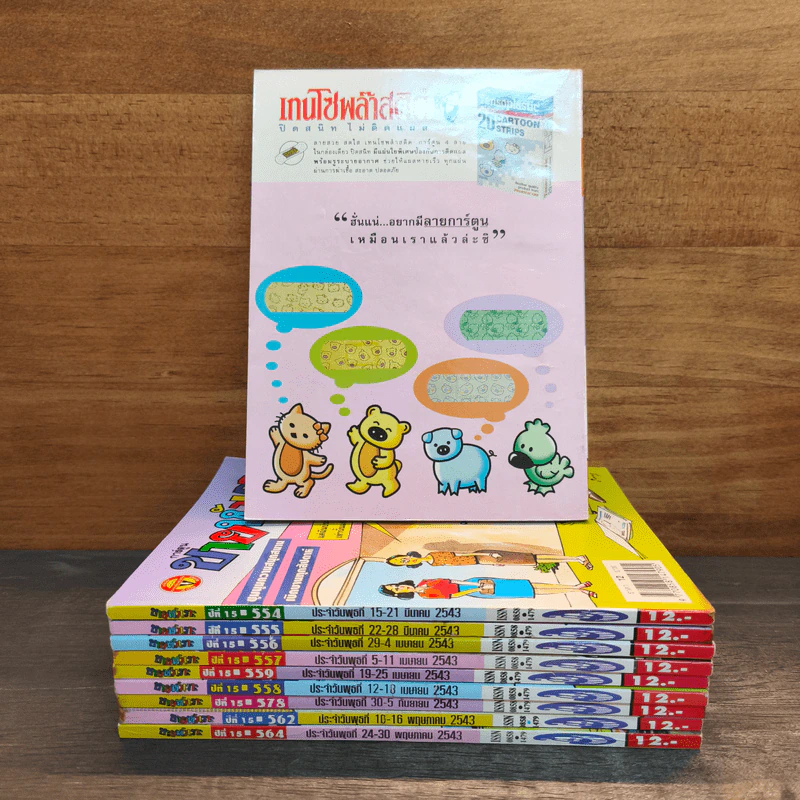 ขายหัวเราะ 10 เล่ม รูปที่ 2