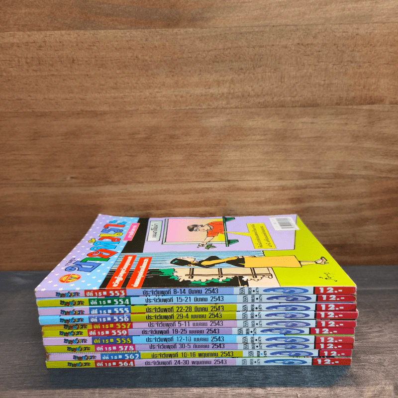 ขายหัวเราะ 10 เล่ม รูปที่ 3