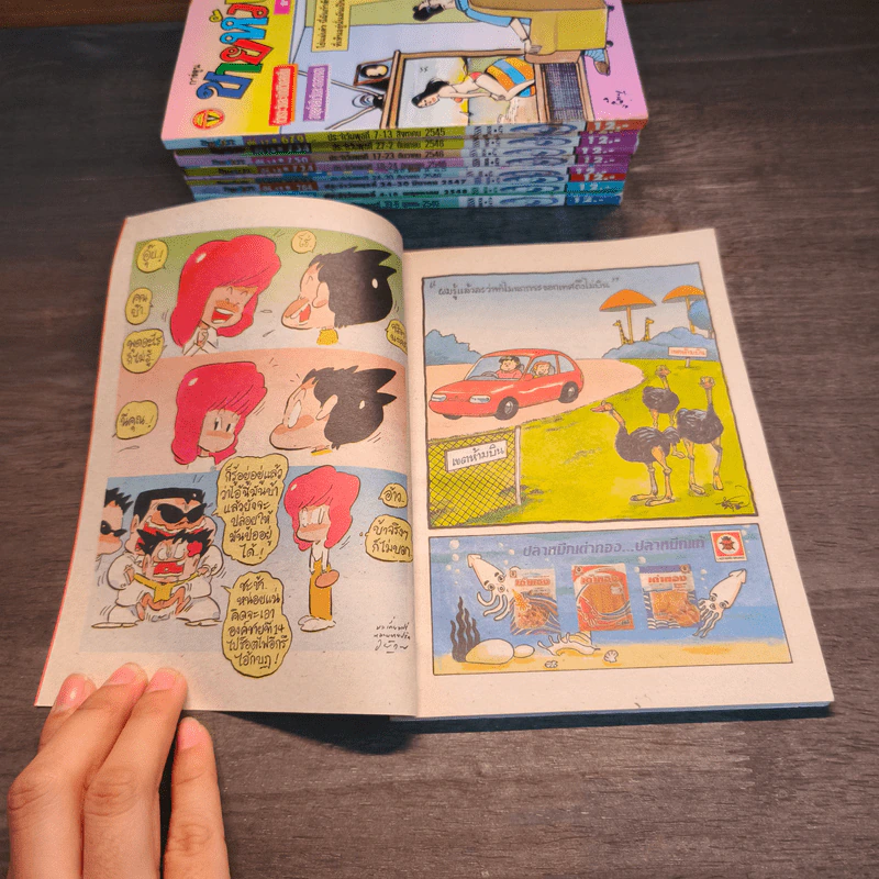 ขายหัวเราะ 10 เล่ม รูปที่ 7