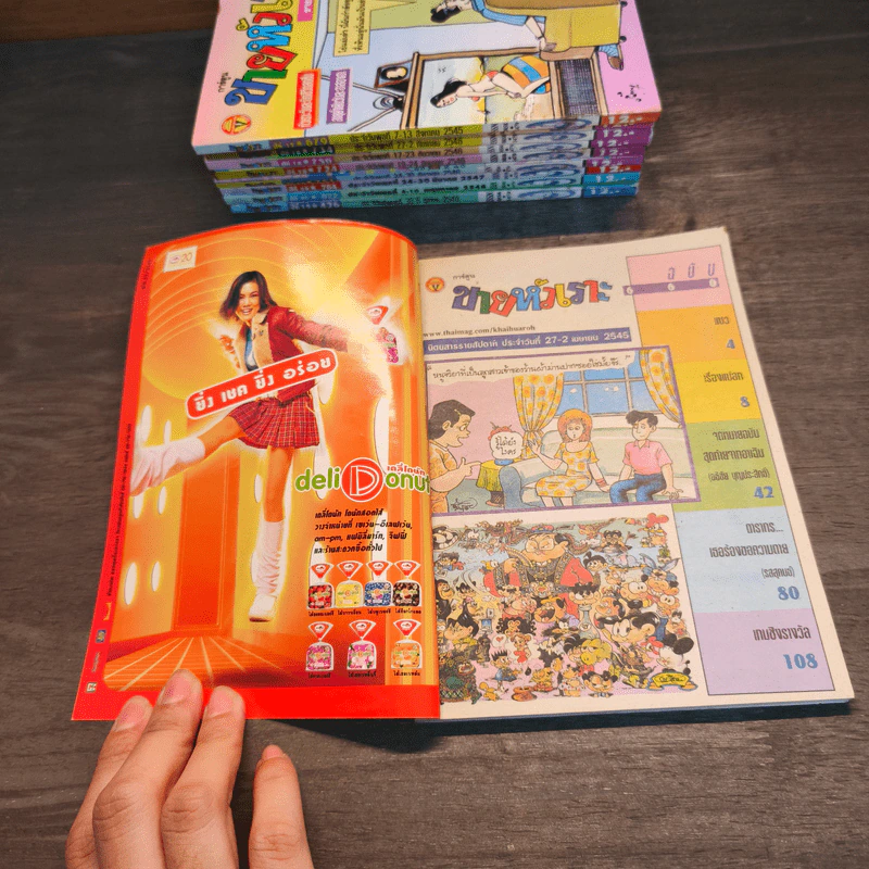 ขายหัวเราะ 10 เล่ม รูปที่ 6