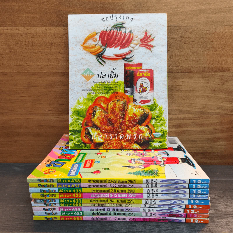 ขายหัวเราะ 10 เล่ม รูปที่ 2