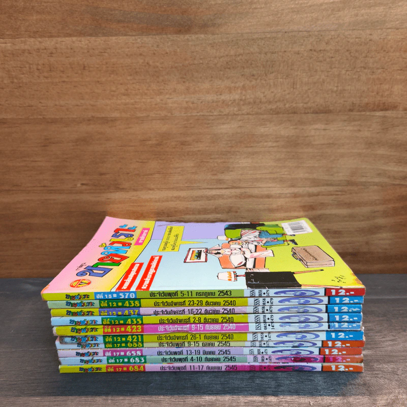 ขายหัวเราะ 10 เล่ม รูปที่ 3
