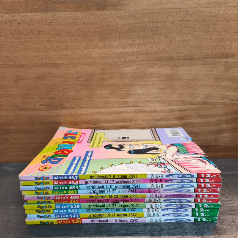 ขายหัวเราะ 10 เล่ม รูปที่ 3