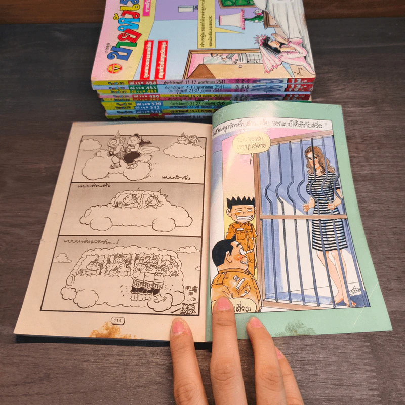 ขายหัวเราะ 10 เล่ม รูปที่ 10