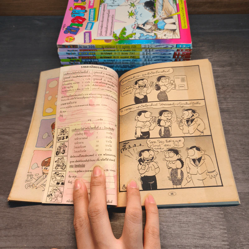 ขายหัวเราะ 10 เล่ม รูปที่ 9