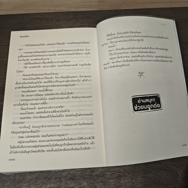 ใยกัลยา - ชมบุหลัน รูปที่ 8