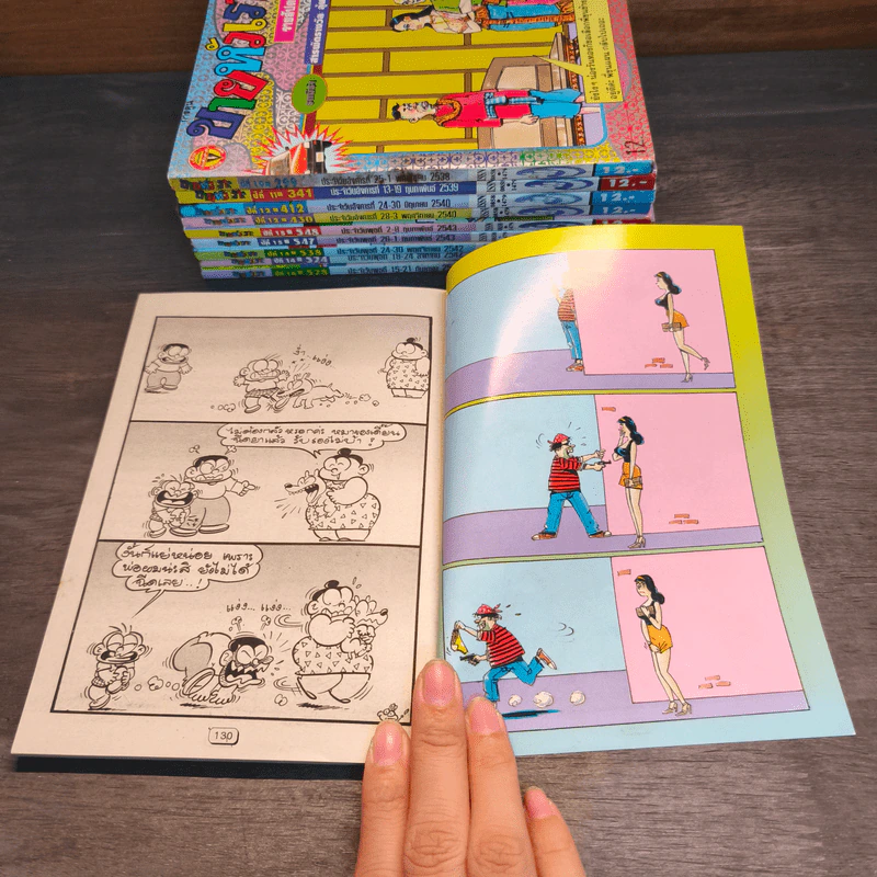 ขายหัวเราะ 10 เล่ม รูปที่ 10