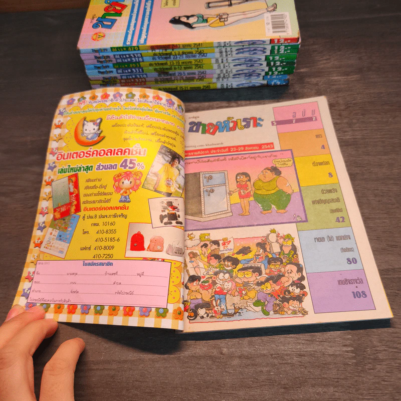 ขายหัวเราะ 10 เล่ม รูปที่ 6