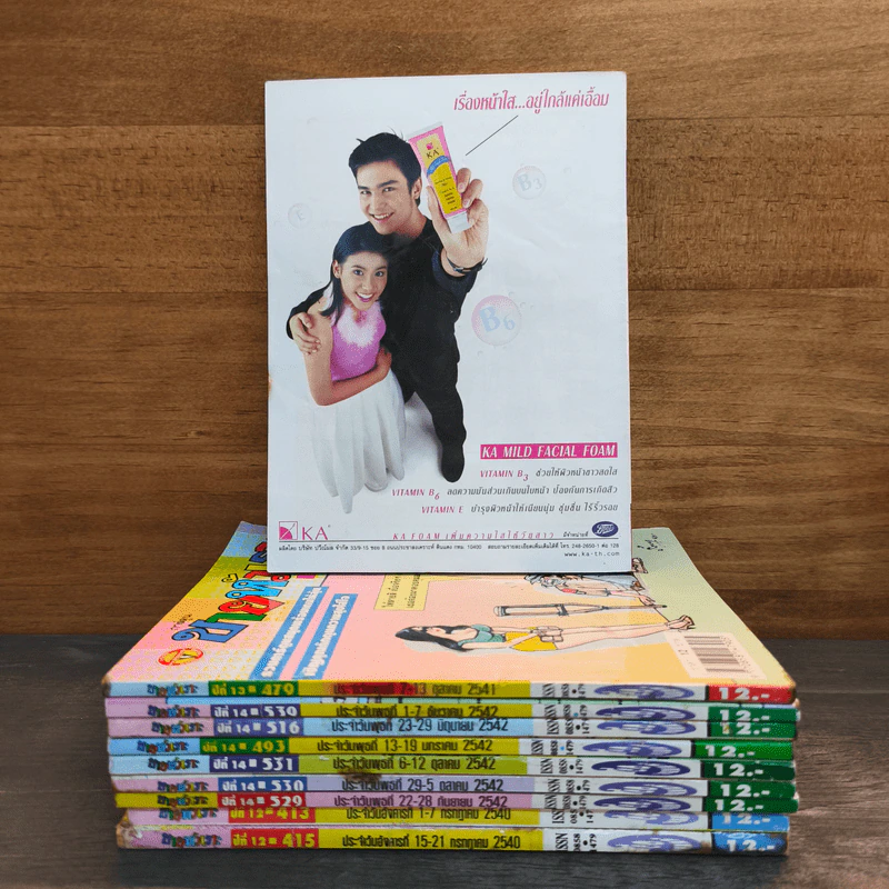 ขายหัวเราะ 10 เล่ม รูปที่ 2