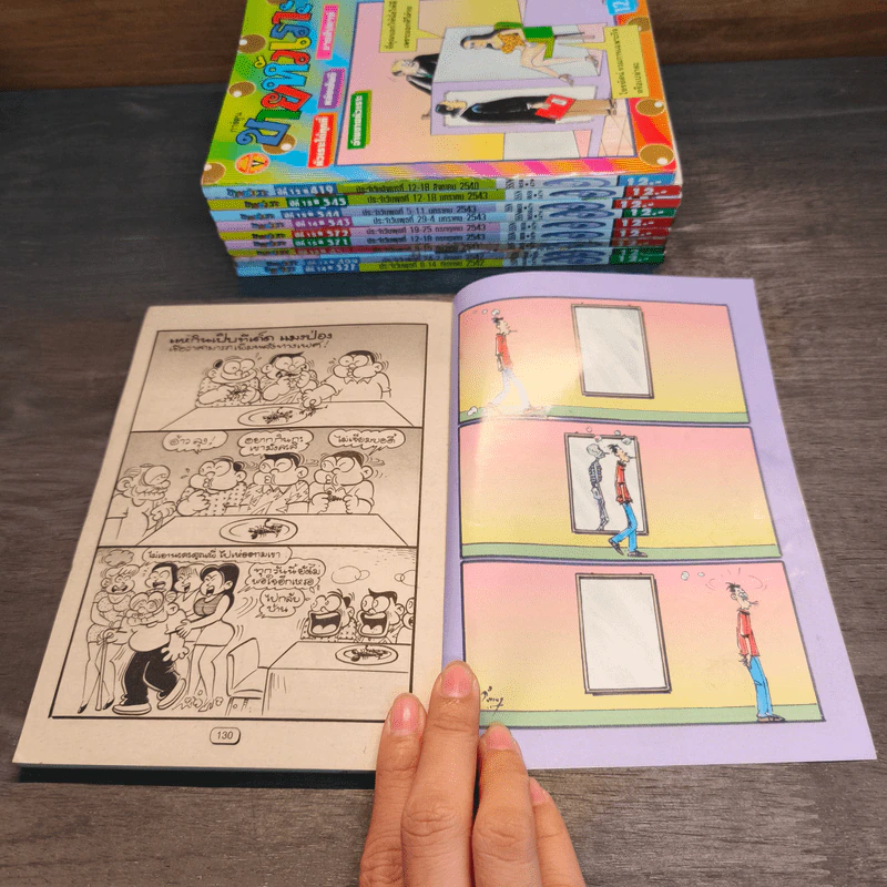 ขายหัวเราะ 10 เล่ม รูปที่ 9