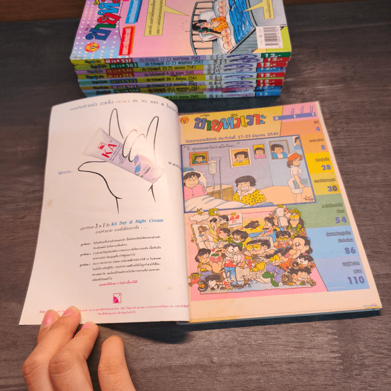 ขายหัวเราะ 10 เล่ม รูปที่ 6