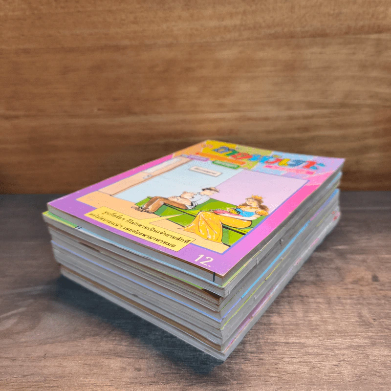 ขายหัวเราะ 10 เล่ม รูปที่ 4