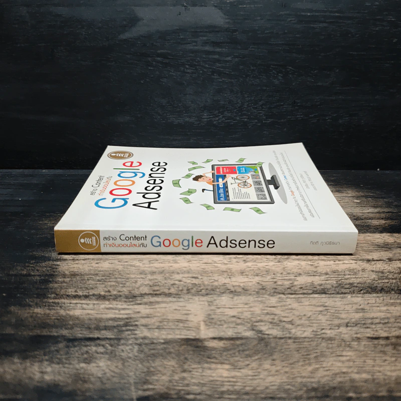 สร้าง Content ทำเงินออนไลน์กับ Google Adsense รูปที่ 3
