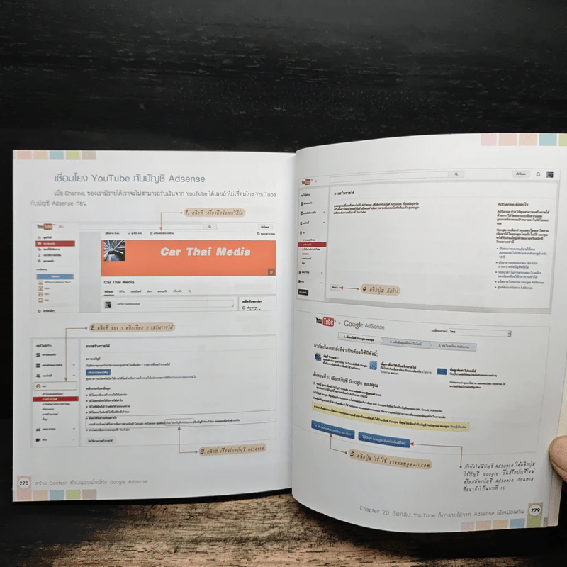 สร้าง Content ทำเงินออนไลน์กับ Google Adsense รูปที่ 11