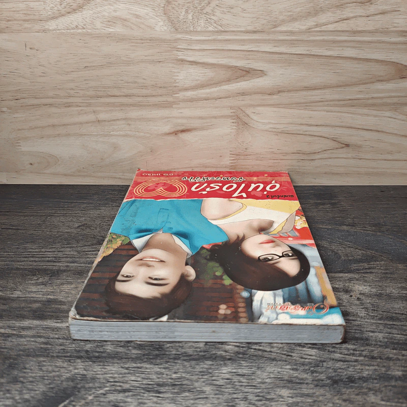 อุ่นไอรักจังหวะหัวใจ - ถางเหมียว รูปที่ 4