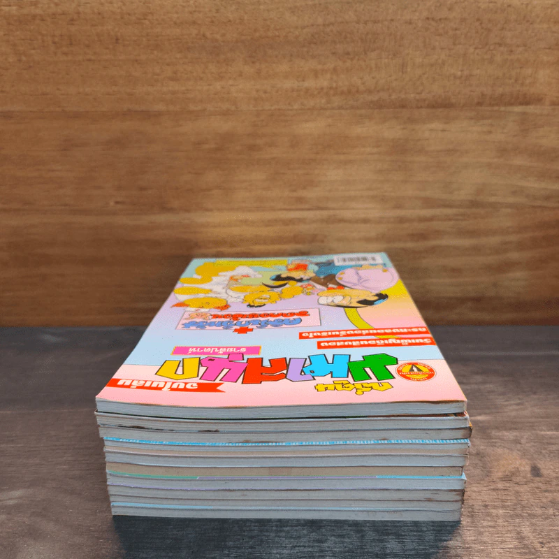 มหาสนุก 10 เล่ม รูปที่ 5