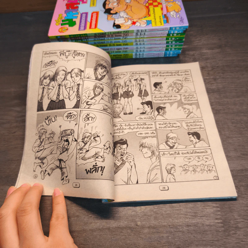 มหาสนุก 10 เล่ม รูปที่ 7