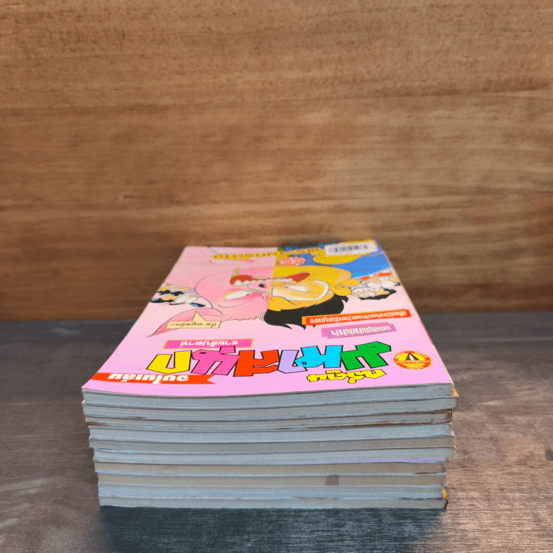 มหาสนุก 10 เล่ม รูปที่ 5