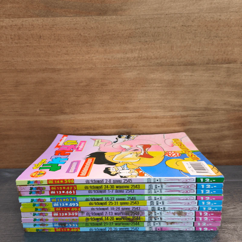 มหาสนุก 10 เล่ม รูปที่ 3
