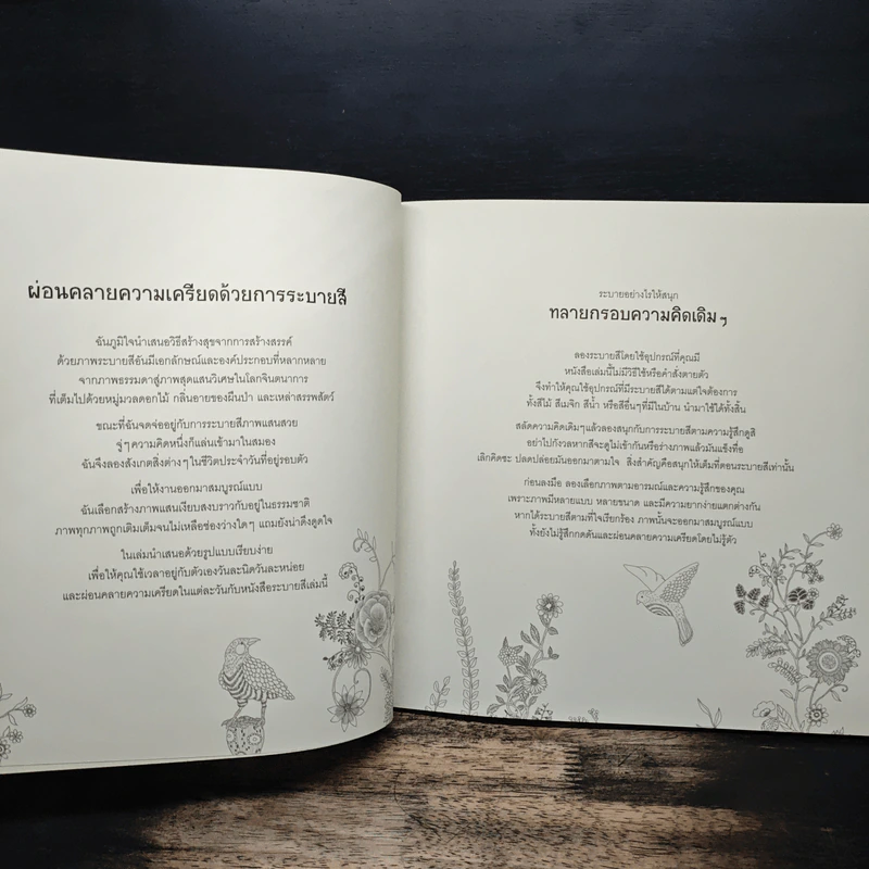 ความฝัน DREAM - Sun Hyun Kim, เต้าหู้อ่อน รูปที่ 8