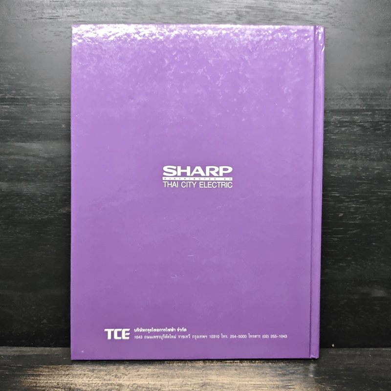 Sharp คู่ขวัญ คู่ครัว เล่ม 1 เคล็ดลับการปรุงอาหารด้วยเตาไมโครเวฟชาร์ป รูปที่ 2