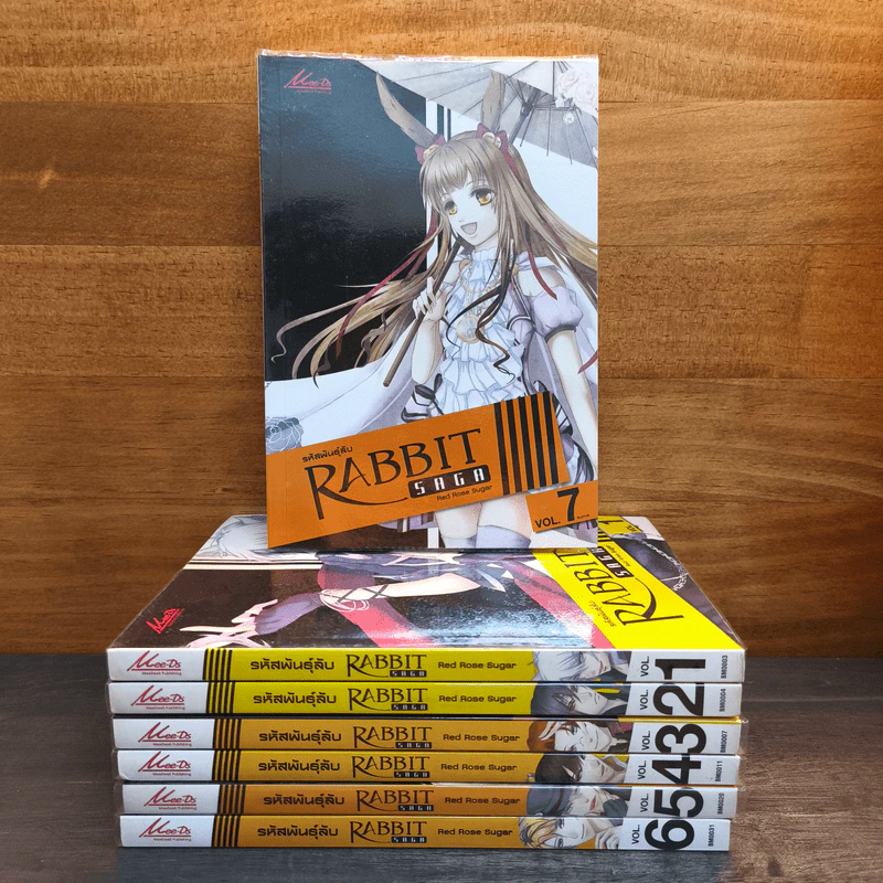 Rabbit saga รหัสพันธุ์ลับ ภาค 1 7 เล่มจบ - Red Rose Sugar รูปที่ 1