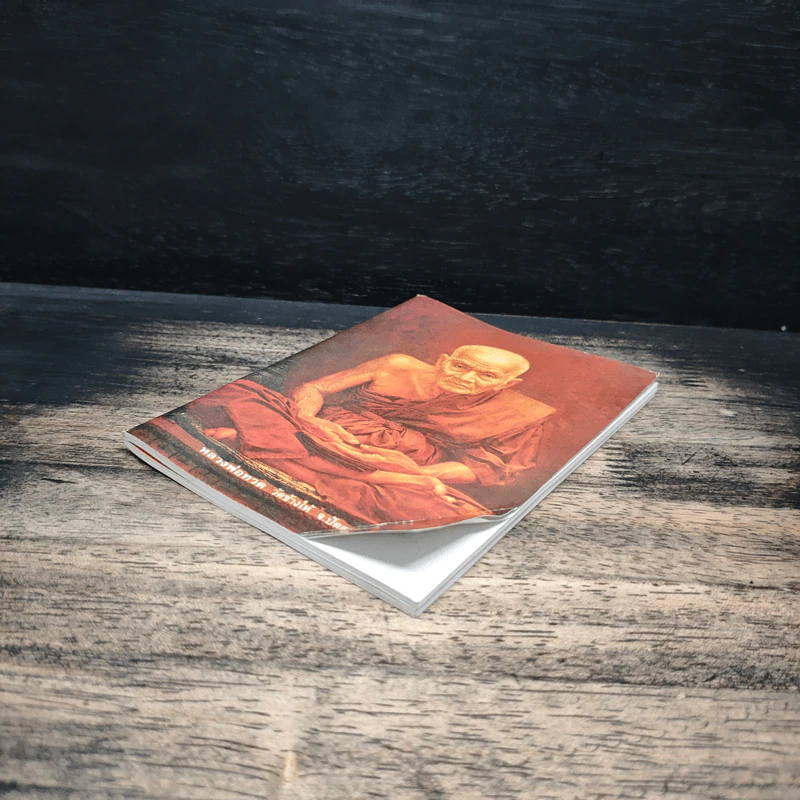 หนังสือสวดมนต์ หลวงพ่อทวด วัดช้างให้ จ.ปัตตานี รูปที่ 3