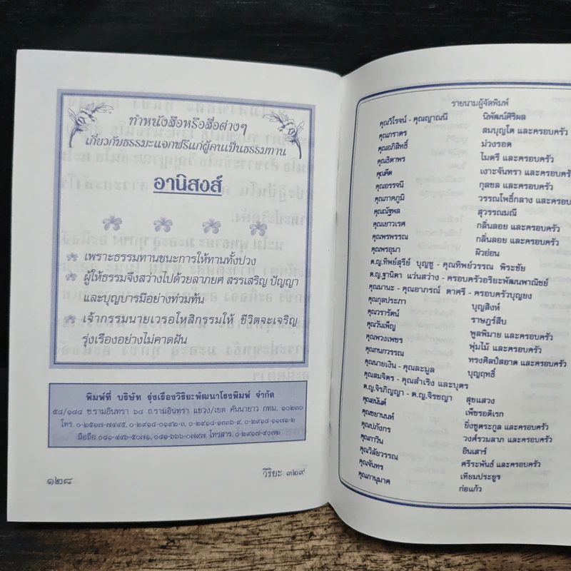 วิธีใช้หนี้พ่อแม่ และ หน้าที่ของเด็ก - พระธรรมสิงหบุราจารย์ (หลวงพ่อจรัญ ฐิตธัมโม) รูปที่ 8