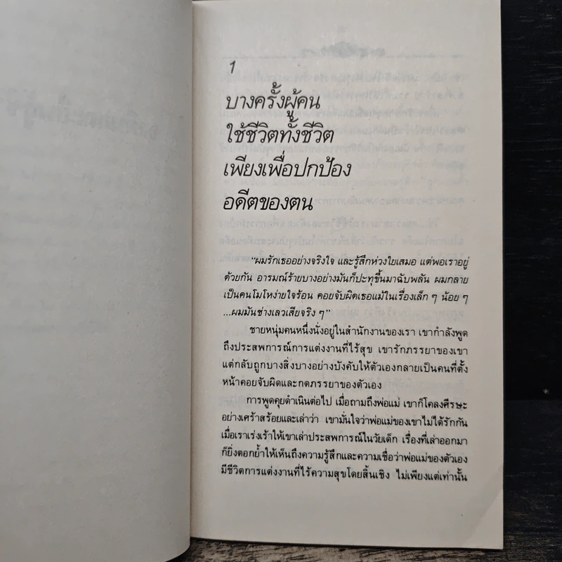 จงตื่นและยืนสู้ชีวิต - มิลเดร็ด นิวแมน, เบอร์นาร์ด เบอร์โควิทซ์ รูปที่ 7
