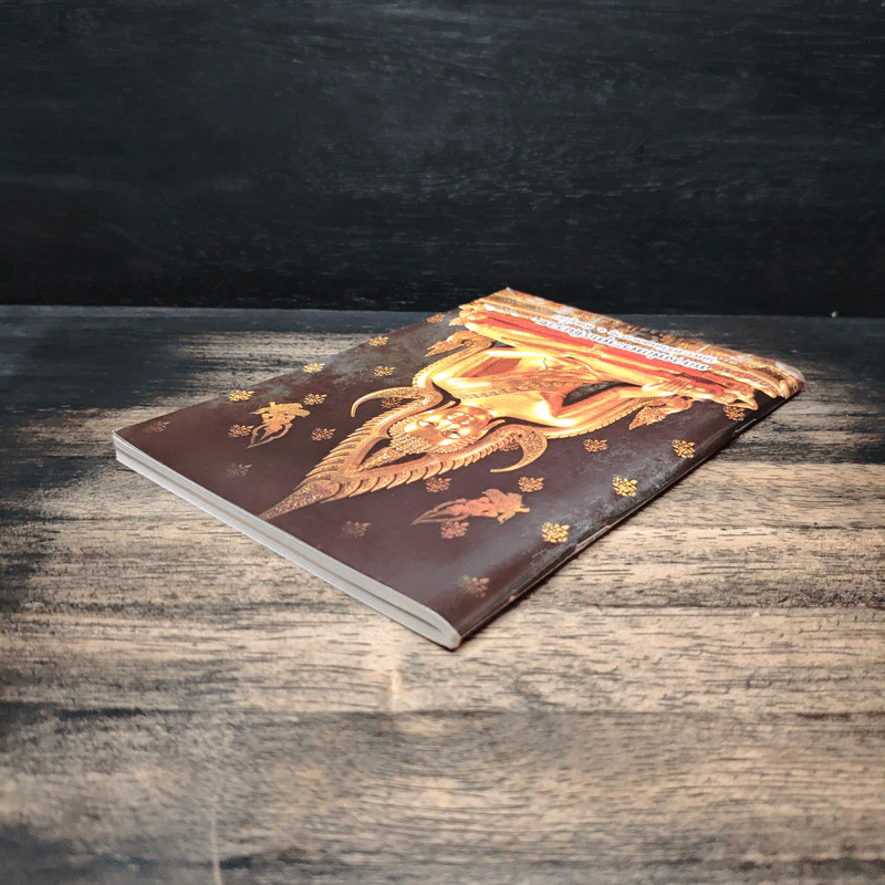หลวงพ่อพระพุทธชินราช หนังสือสวดมนต์ รูปที่ 5