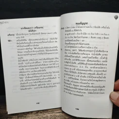 คนบ้าข่าว - สุทธิชัย หยุ่น รูปที่ 9