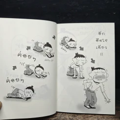 เปลี่ยนตัวเองใหม่ใน 5 นาที - Tome Kamioooka (โทะเมะ คะมิโอะโอกะ) รูปที่ 8