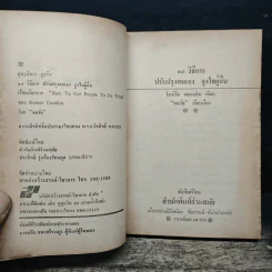 14 วิธีการ ปรับปรุงตนเอง จูงใจผู้อื่น - โรเบิร์ต คอนคลิน, พลวัต รูปที่ 6
