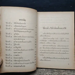14 วิธีการ ปรับปรุงตนเอง จูงใจผู้อื่น - โรเบิร์ต คอนคลิน, พลวัต รูปที่ 7