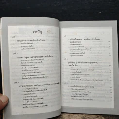 ฟิตร่างกายไว้สู้งาน - เฮนรี เจ.จอห์นสัน รูปที่ 7