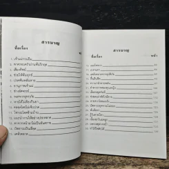 โลกทิพย์ อภินิหารเจ้าแม่กวนอิม 2 รูปที่ 7