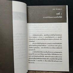 36 ข้อบกพร่องของธุรกิจขนาดเล็กและวิธีป้องกัน - อบรม ภิบาลแทน รูปที่ 9