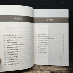36 ข้อบกพร่องของธุรกิจขนาดเล็กและวิธีป้องกัน - อบรม ภิบาลแทน รูปที่ 8