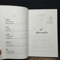 กังฉิน สิ่งโสโครกทางประวัติศาสตร์ - เล่าชวนหัว รูปที่ 7